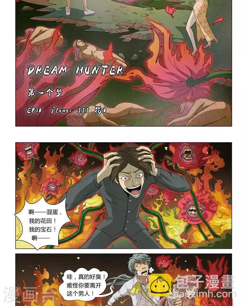第3话12