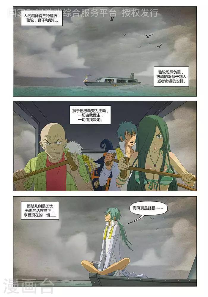 最终话0