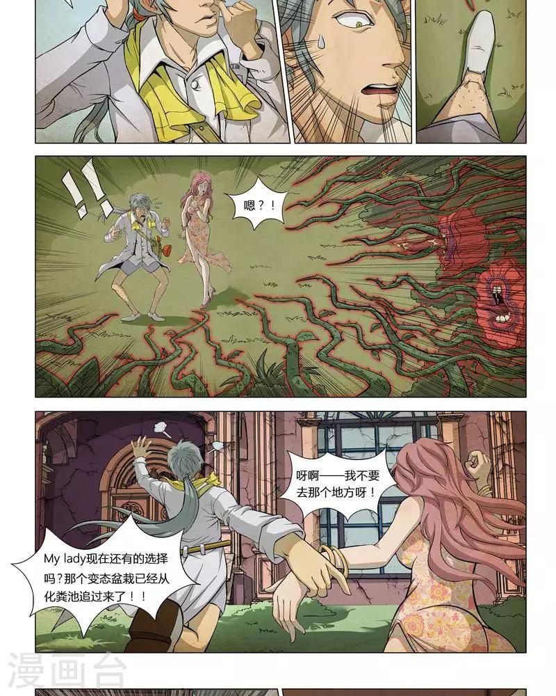 第3话16