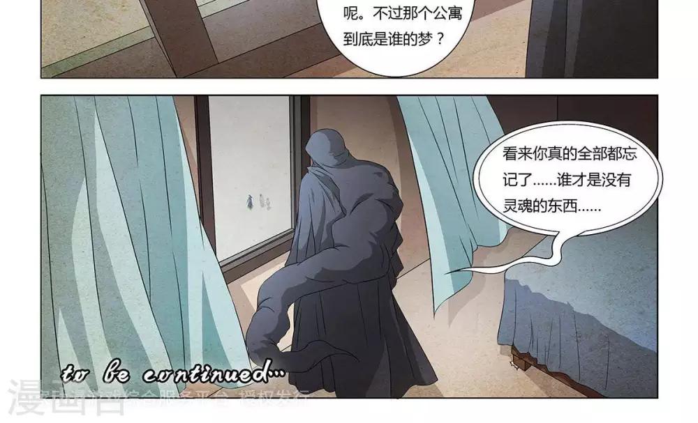 第9话40