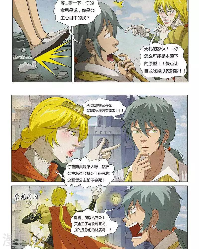 第13话20