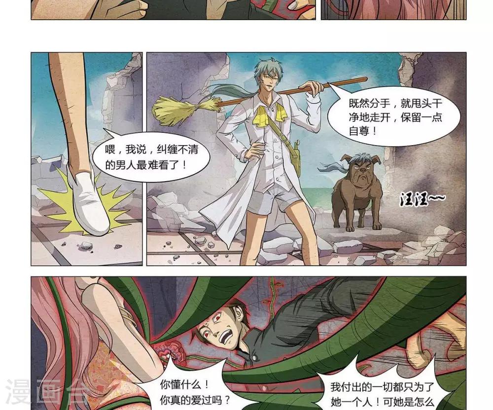 第4话5