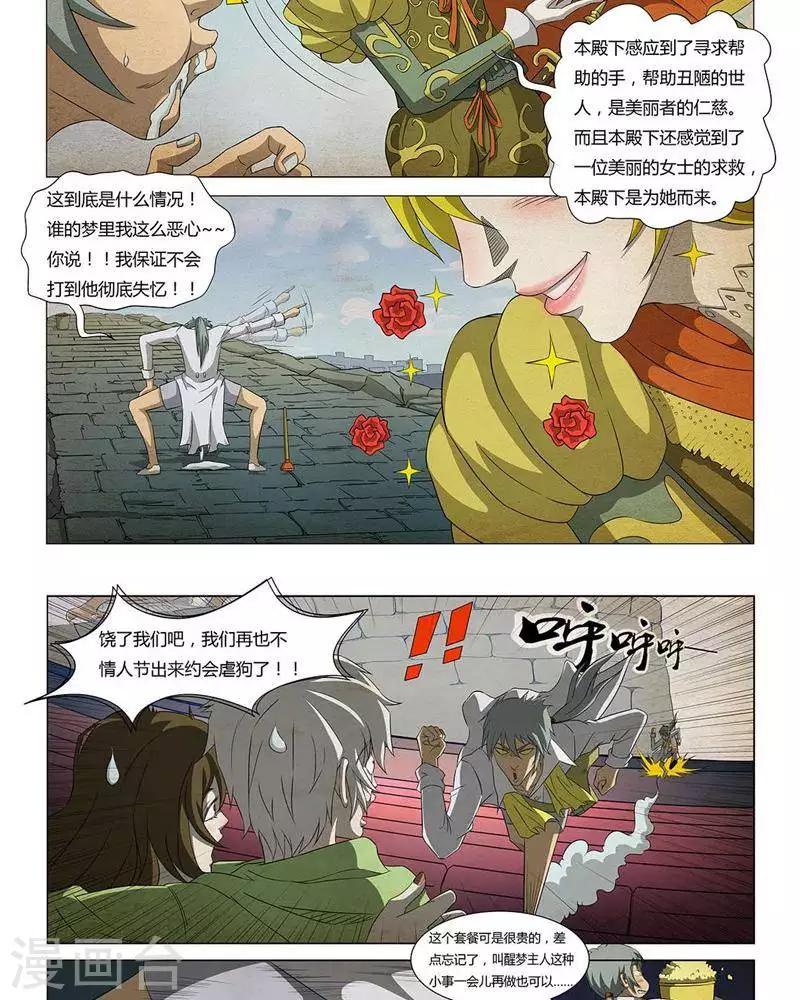 第13话13