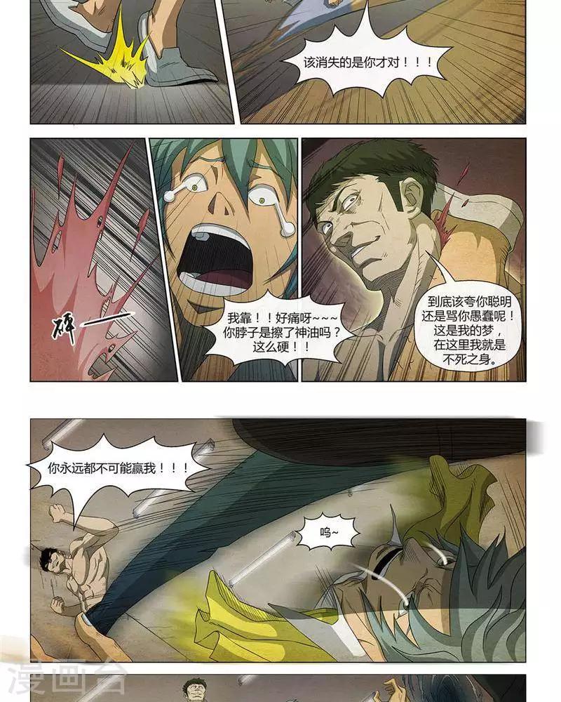 第19话13