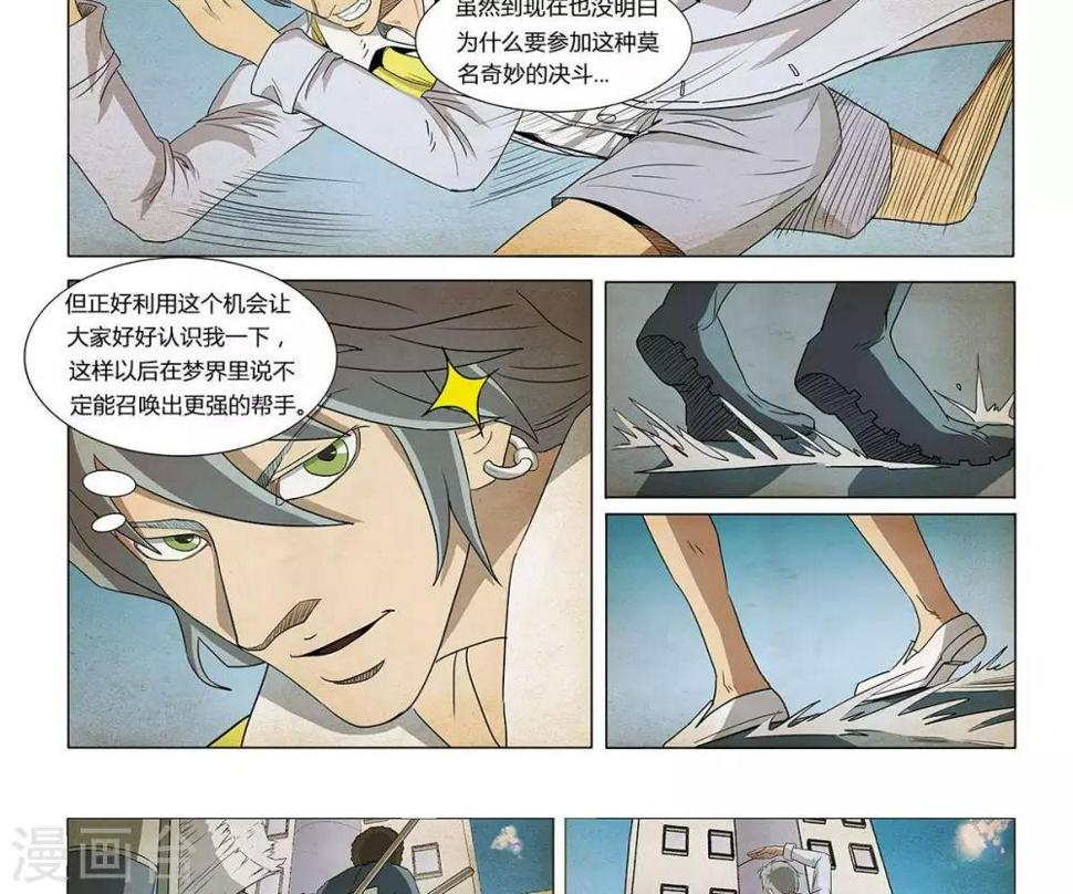 第6话11