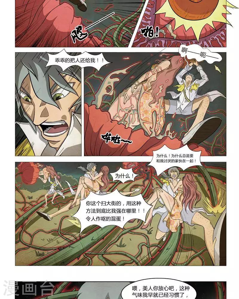 第3话7