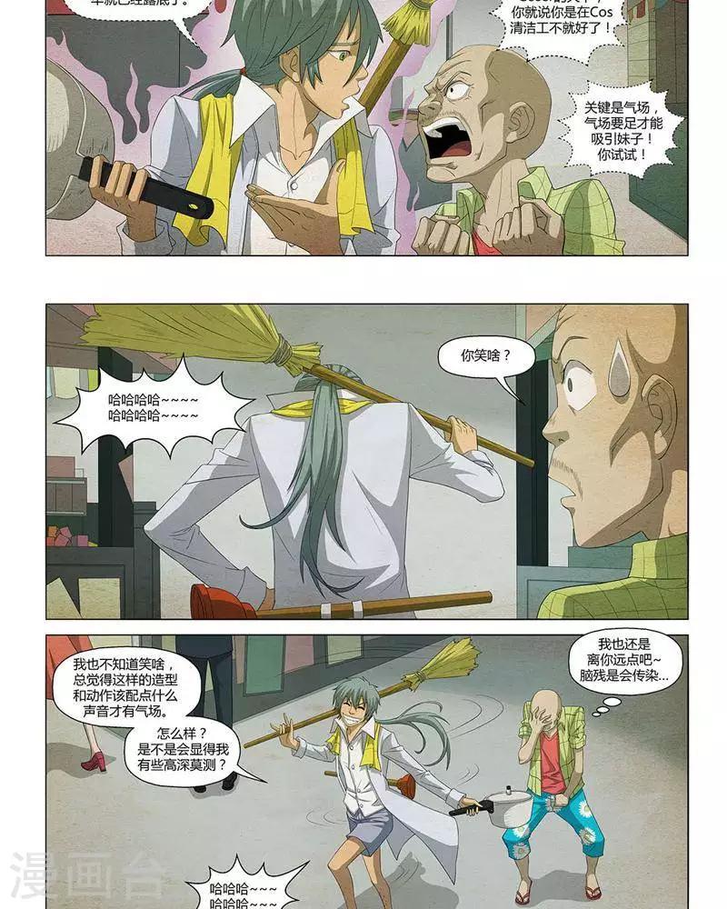 第21话11