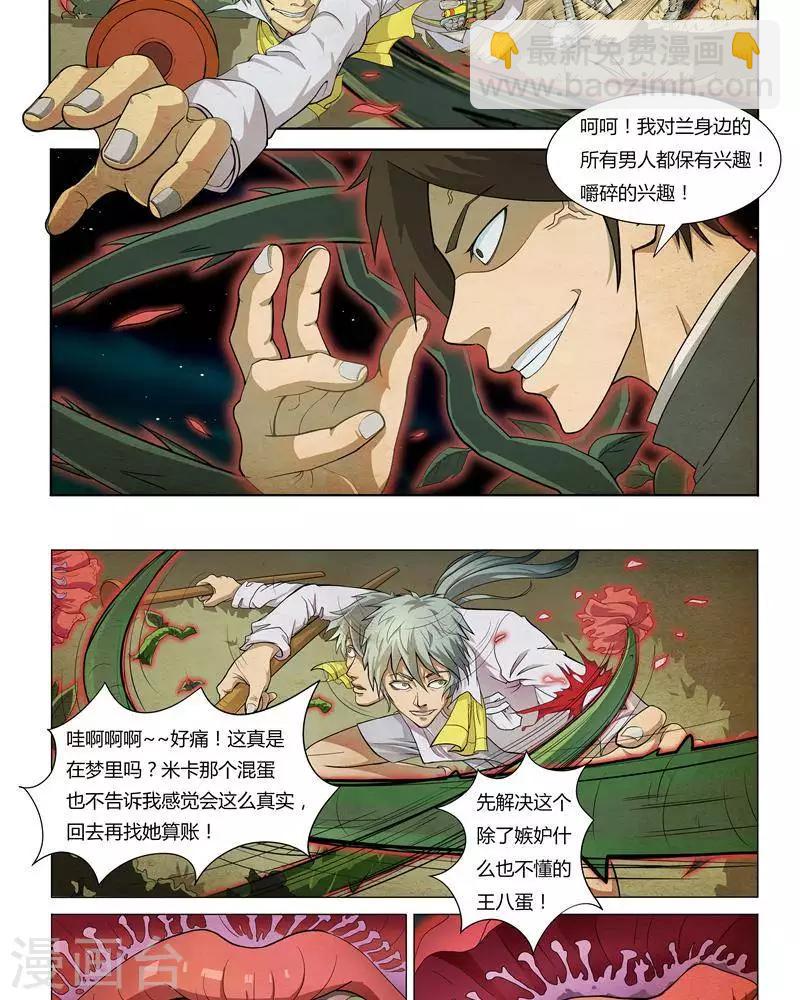 第3话4