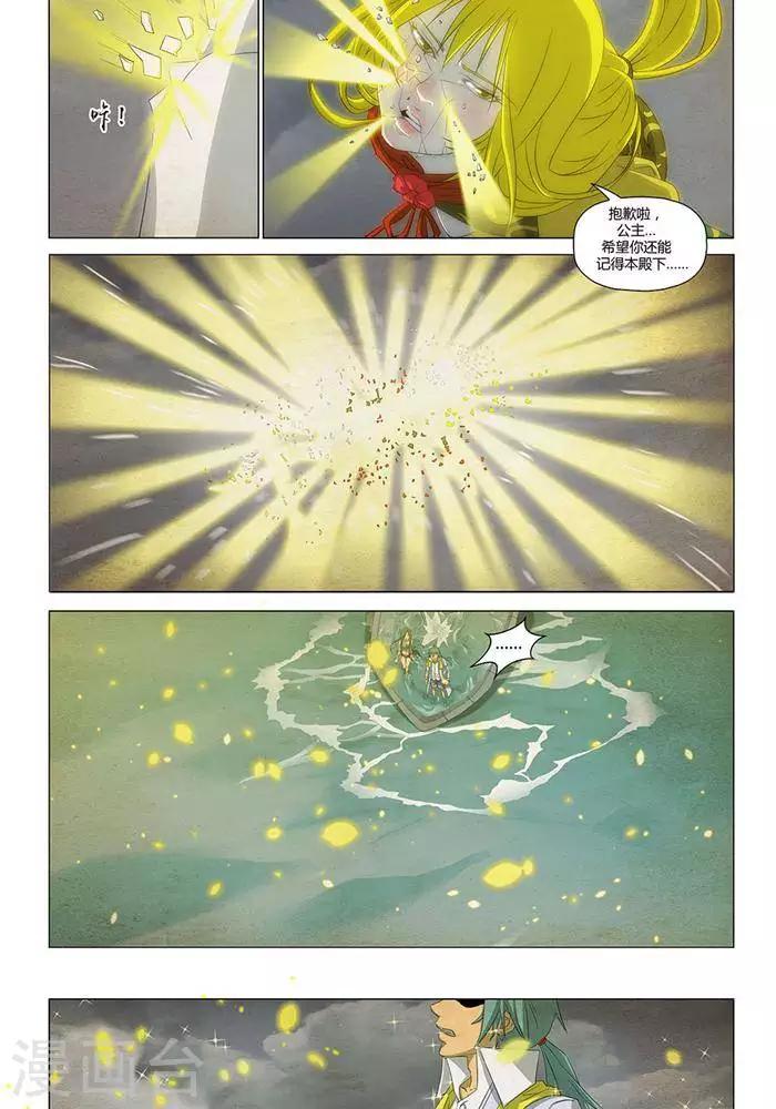 最终话10