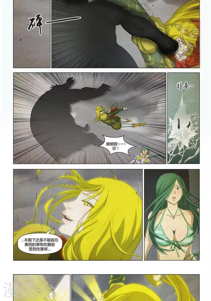 最终话9
