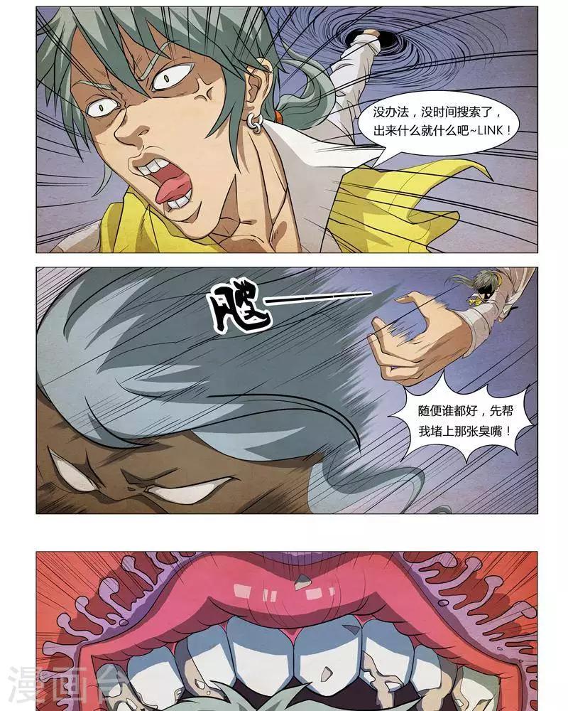 第3话23