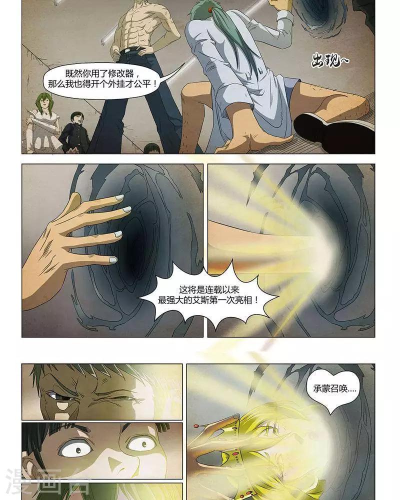 第19话14