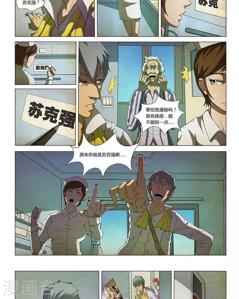 第11话24