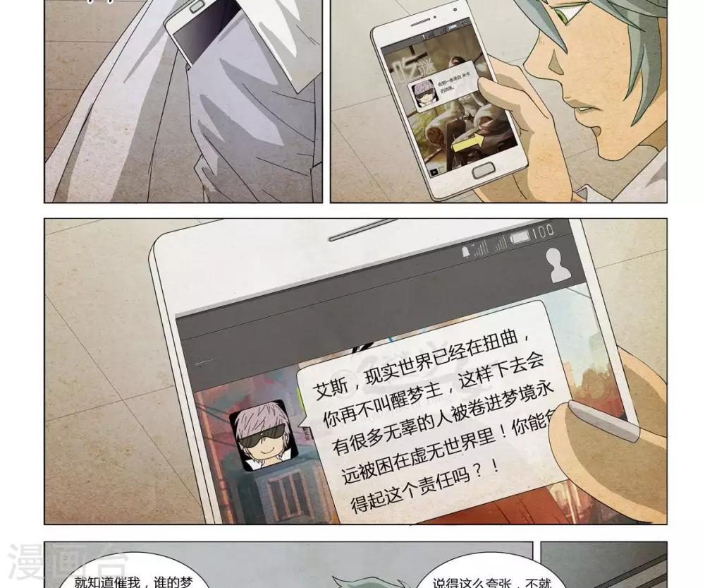 第8话7