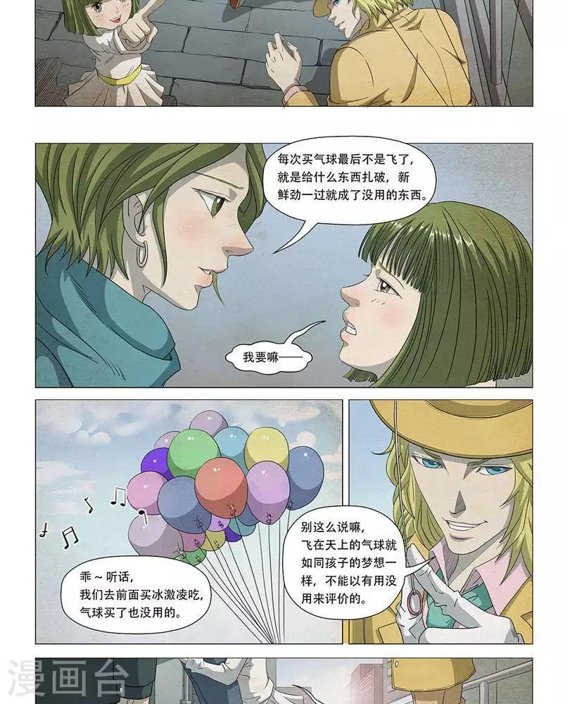 第16话10