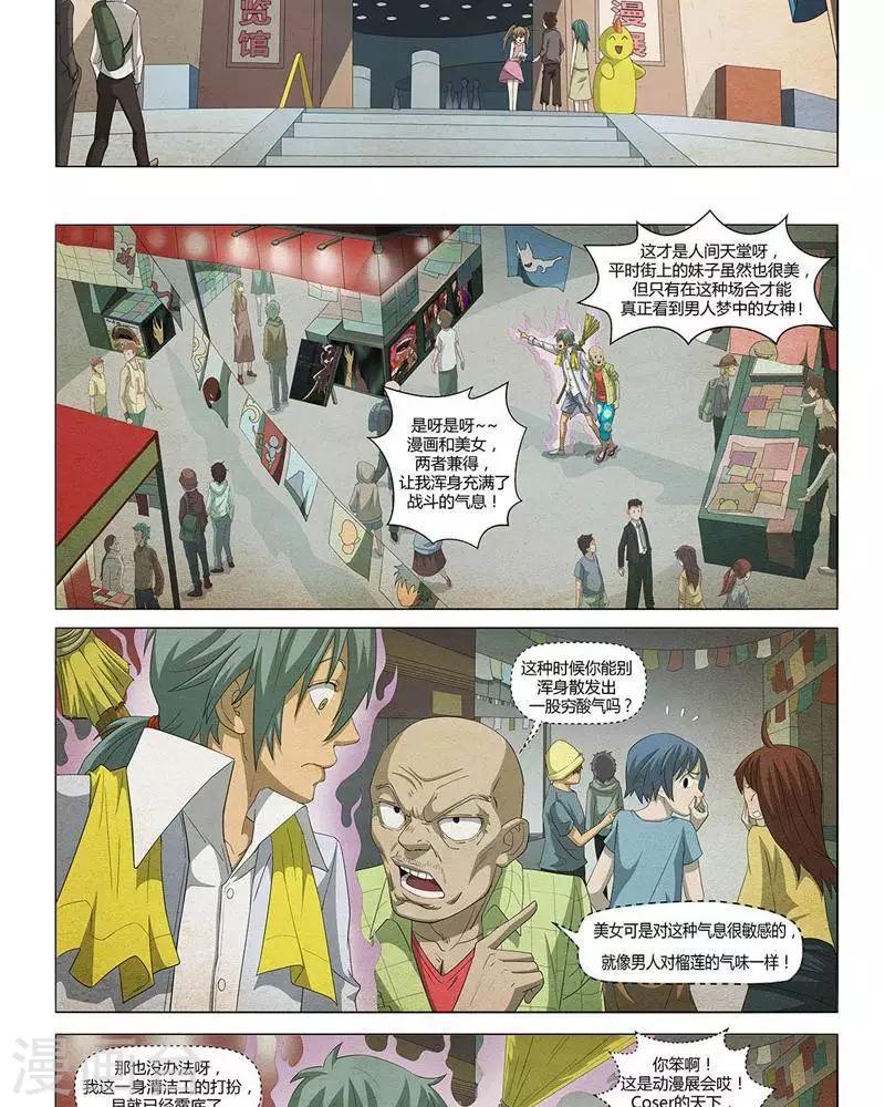 第21话10