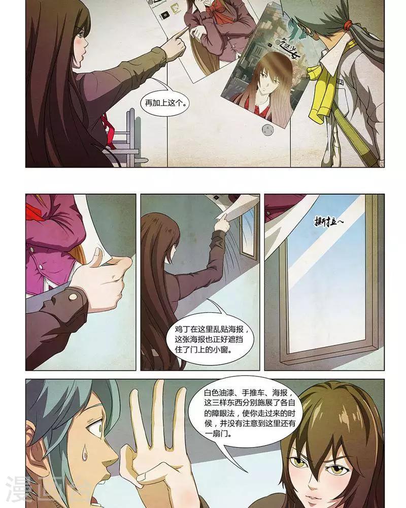 第11话20