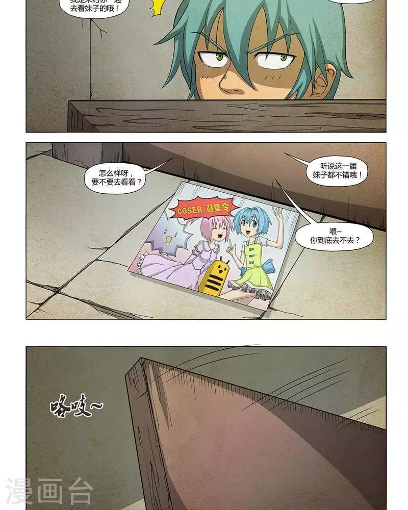 第21话5