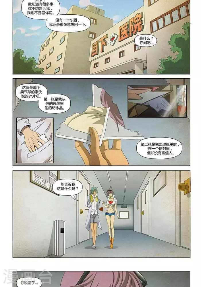 番外  彩蛋6
