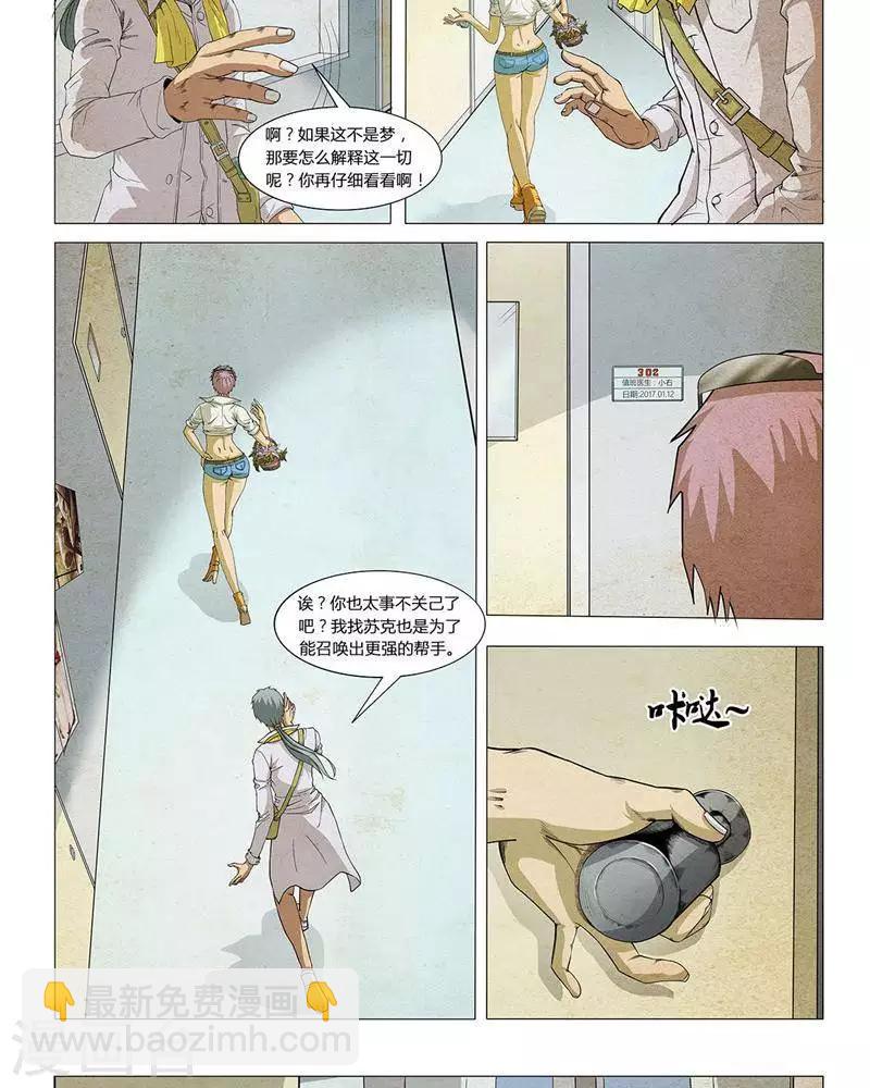 第10话16