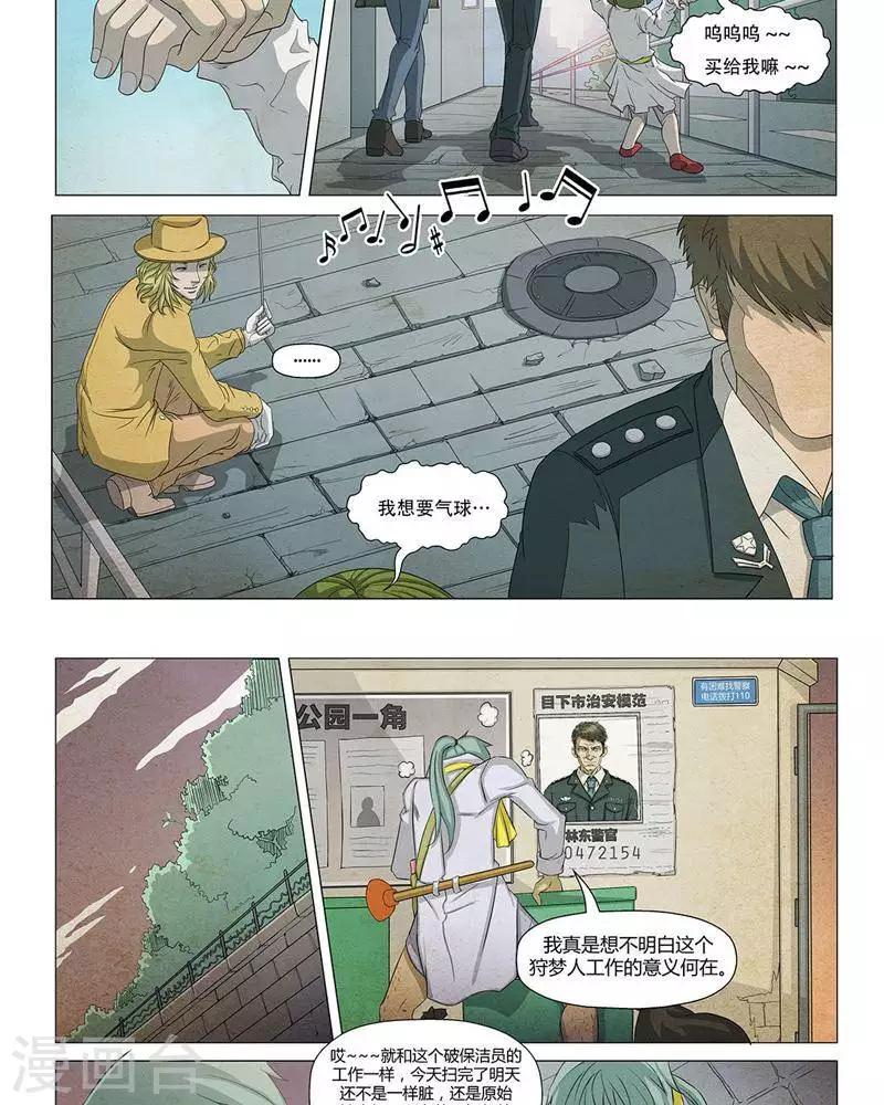 第16话13