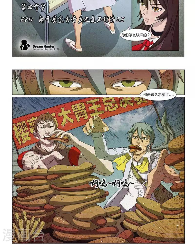 第11话2