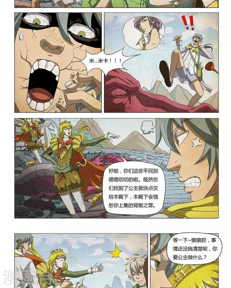 第14话6