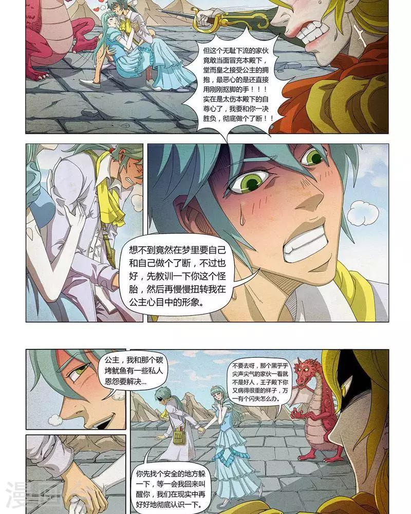 第15话5