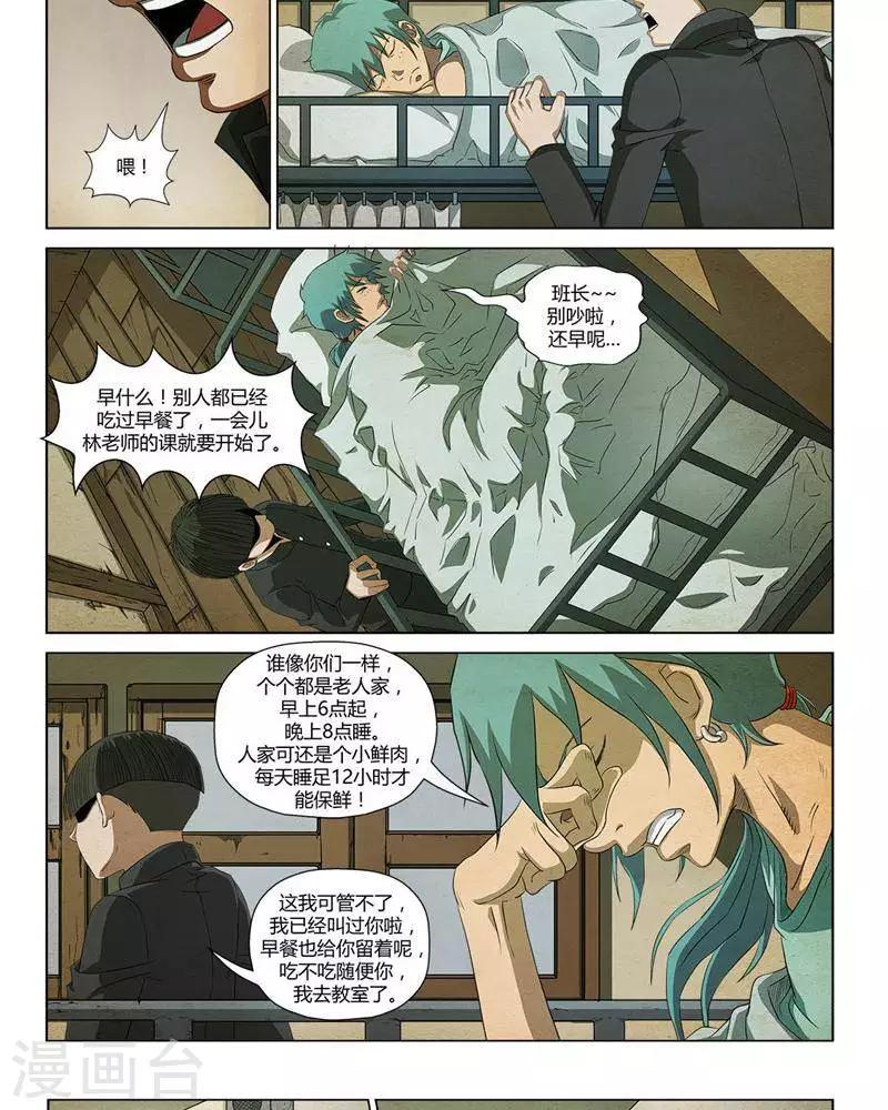 第17话16