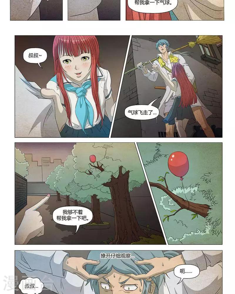 第16话18