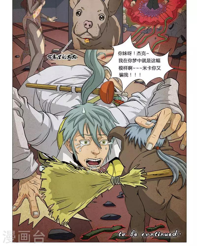 第3话25