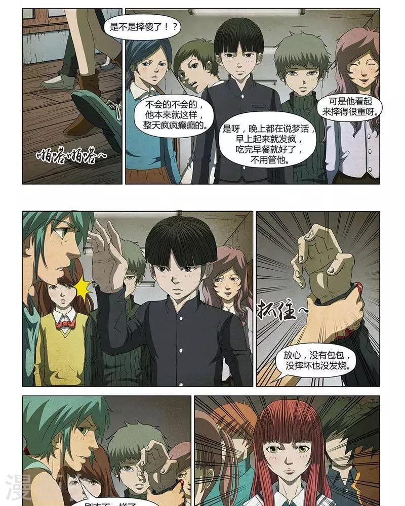 第18话3