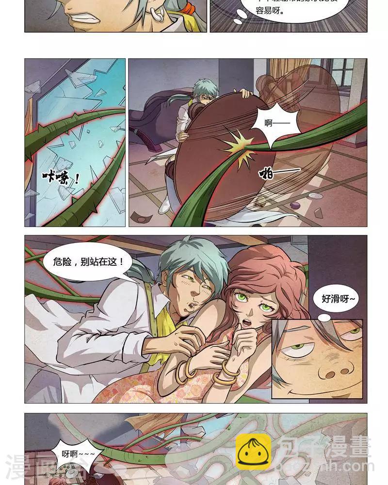 第3话18