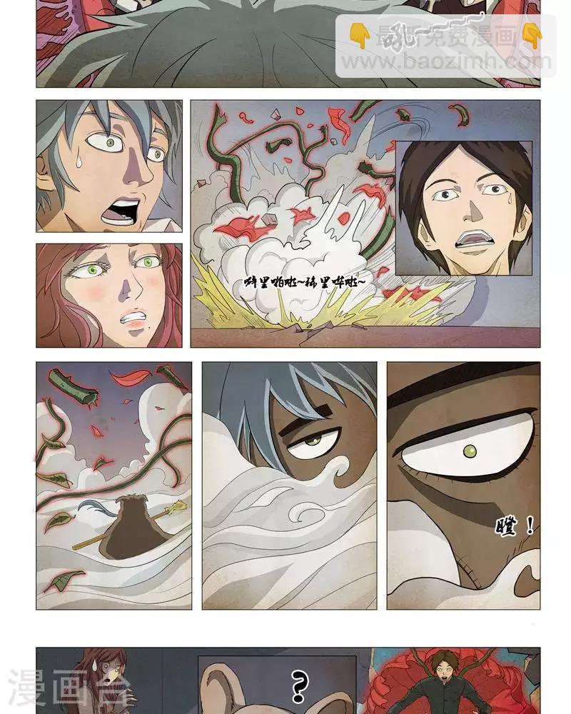 第3话24