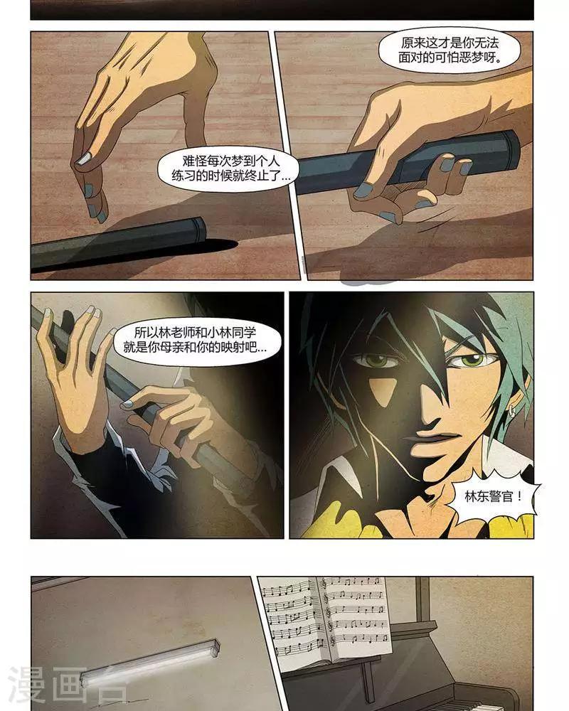 第19话6