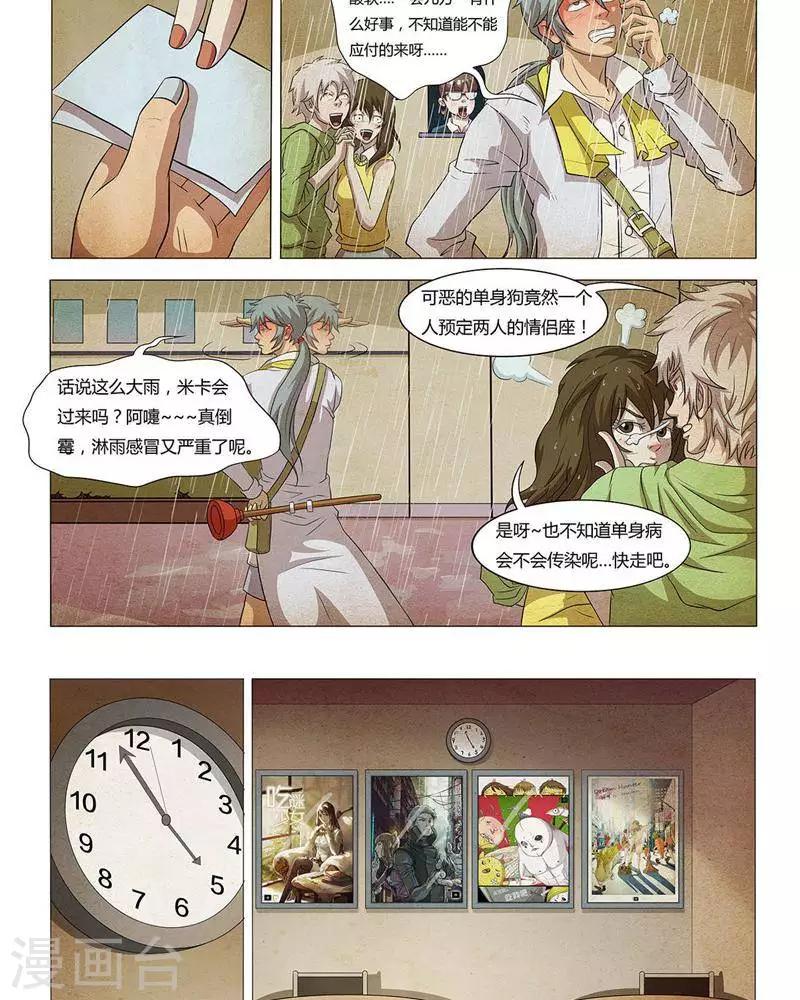 第12话5