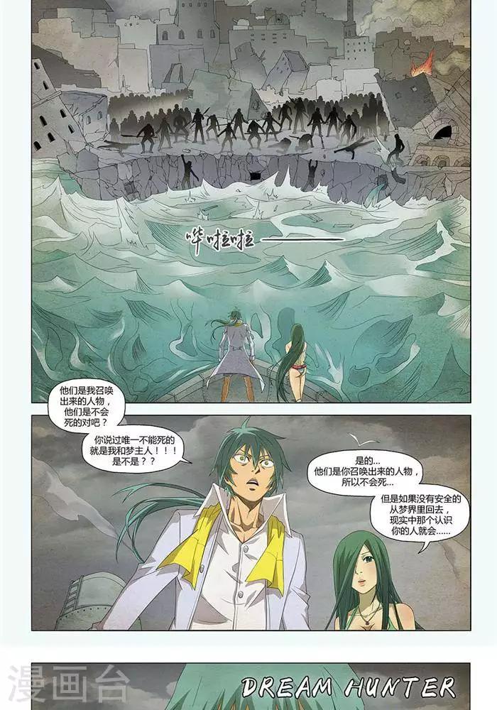 最终话7