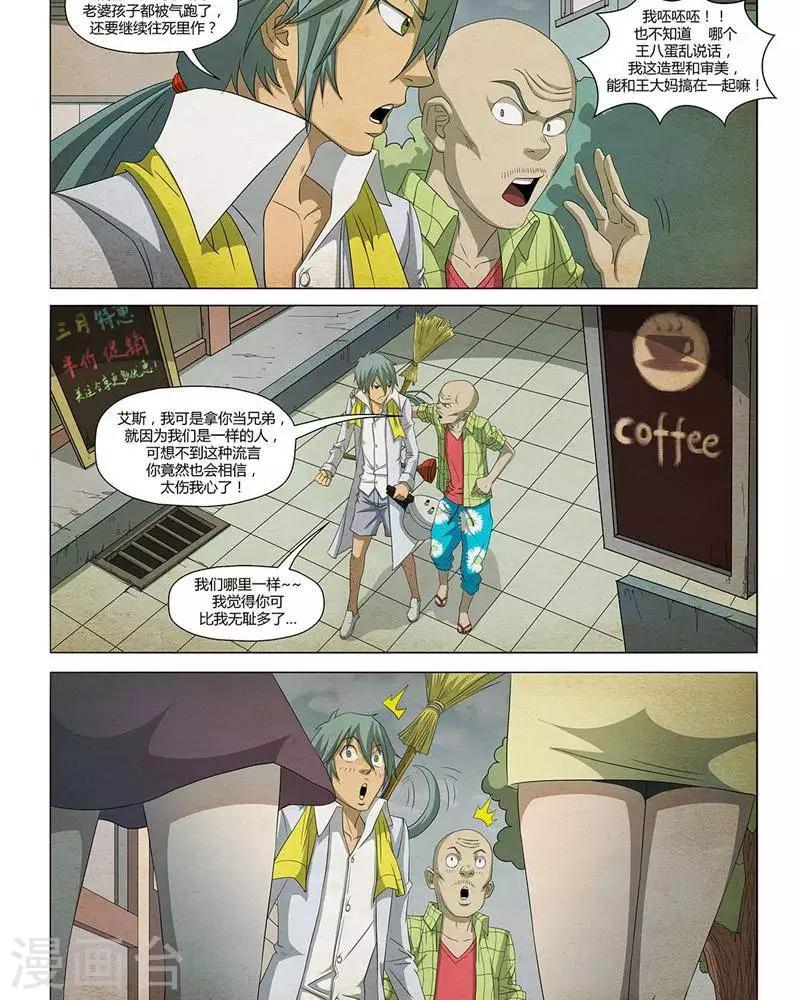 第21话8