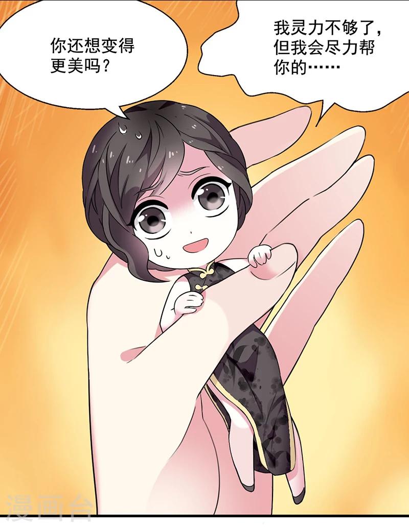 第8话 迷迭香之亡25