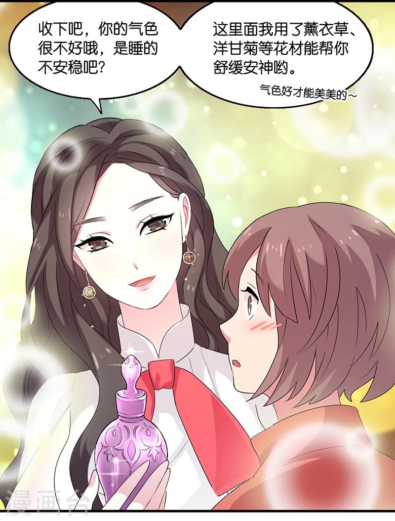 第5话 薰衣草之眠27