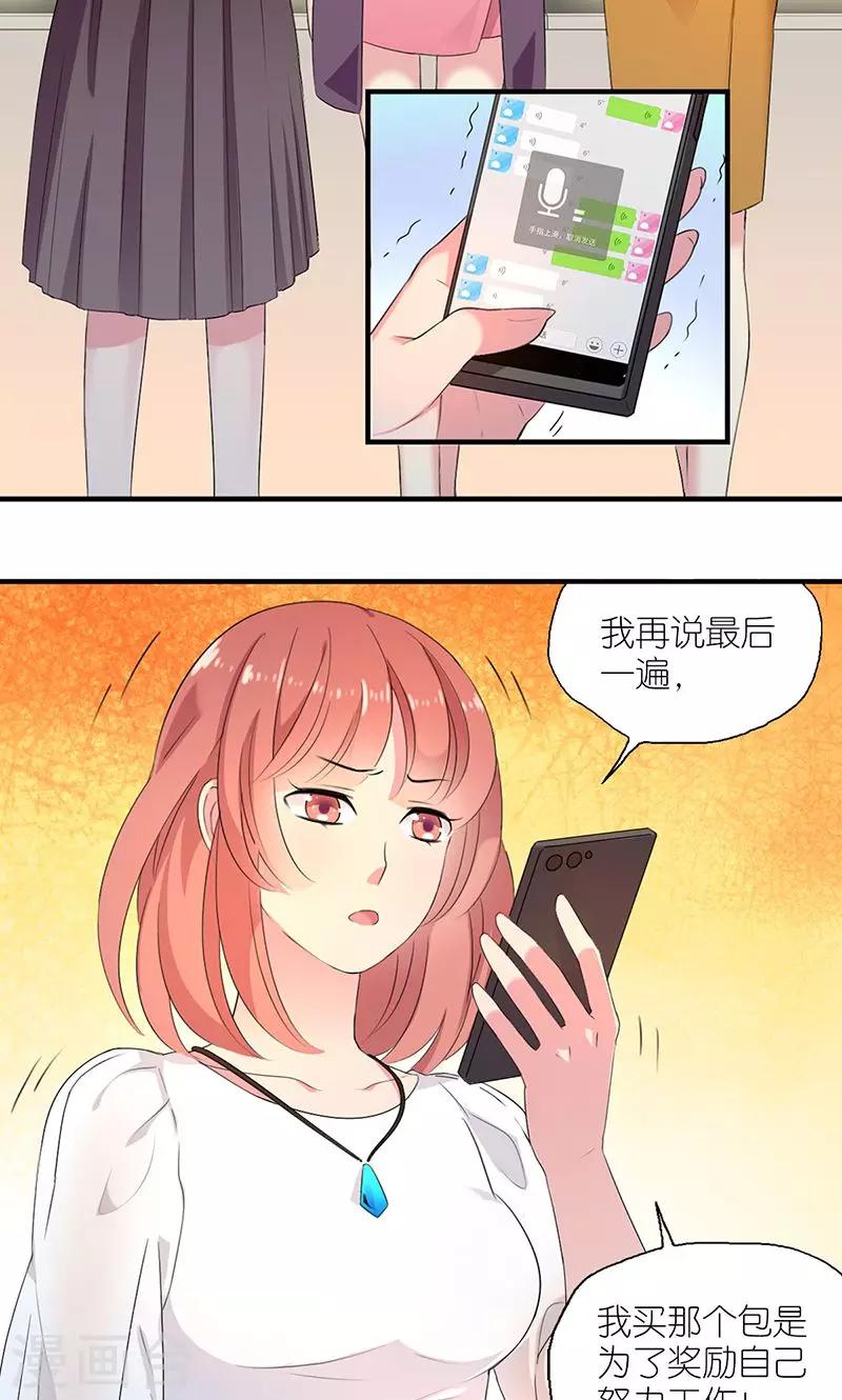 第2话 女神莫尼12
