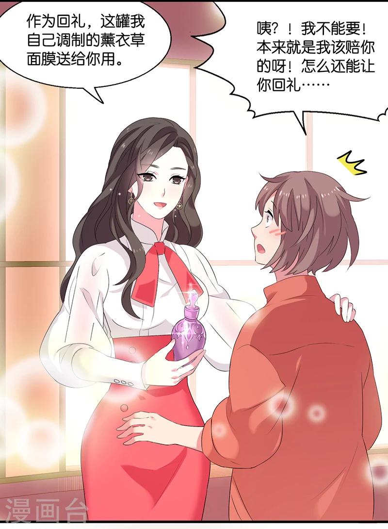 第5话 薰衣草之眠26