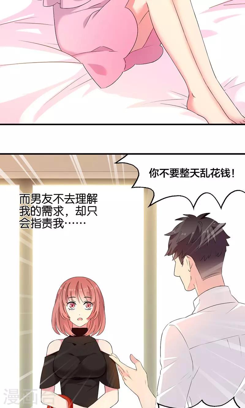 第3话 女神莫尼22
