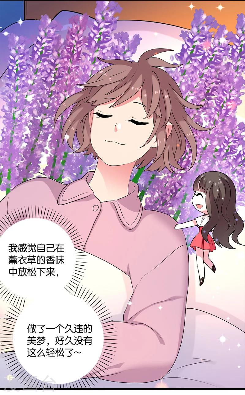第6话 薰衣草之眠35