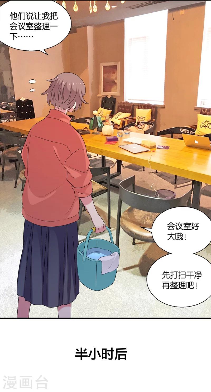 第4话 薰衣草之眠14