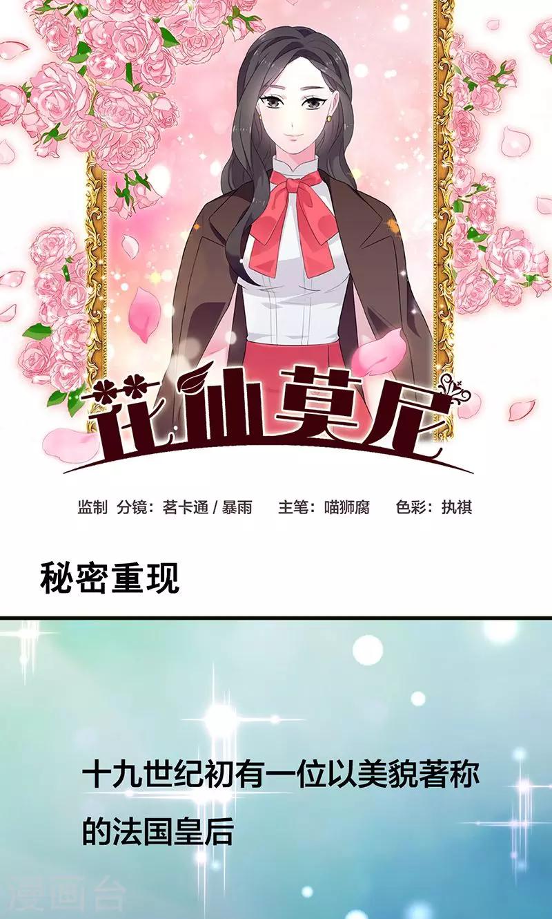 第1话 秘密重现0