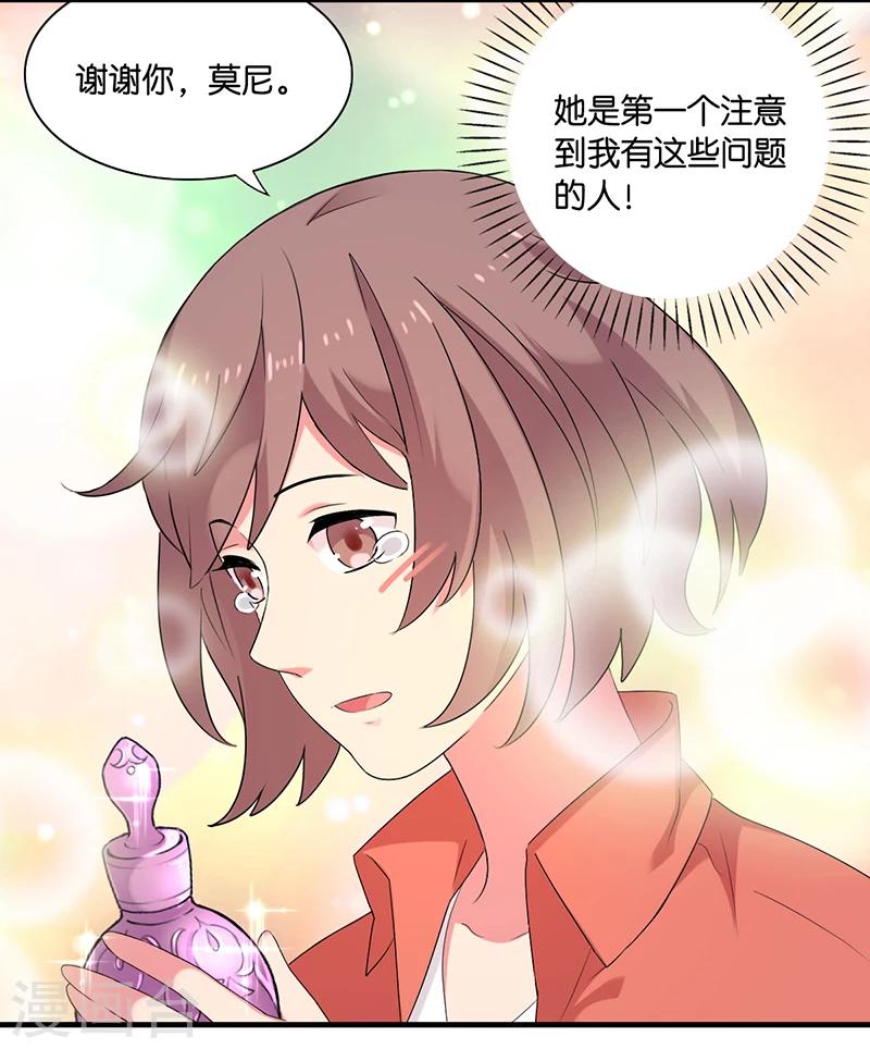 第5话 薰衣草之眠28