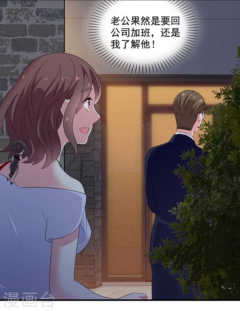 第8话 迷迭香之亡28