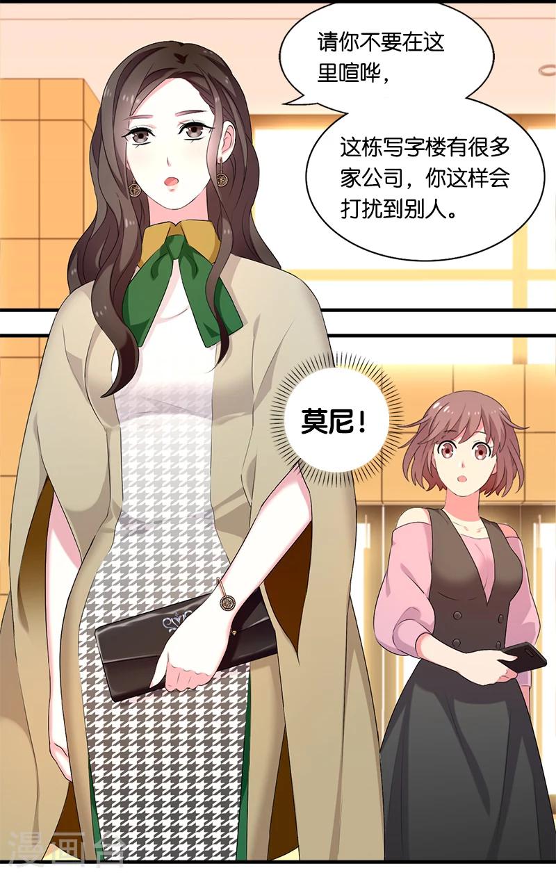 第7话 迷迭香之亡16