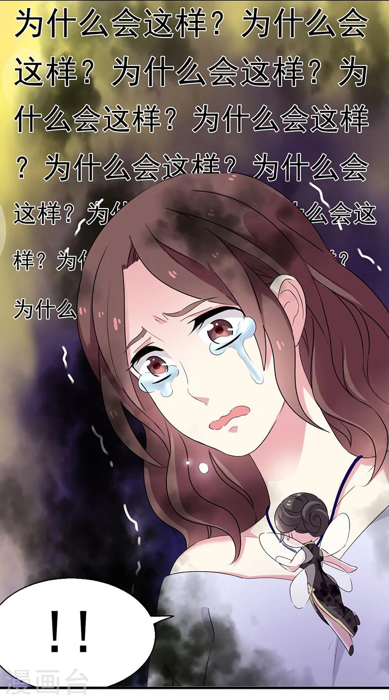 第8话 迷迭香之亡211